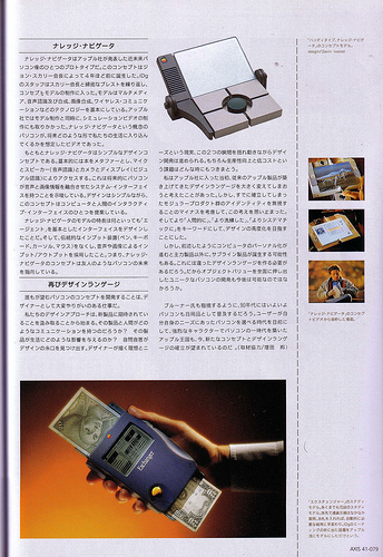 Illustration for article titled Apple's Vision Of the Future: Gadget Concepts Circa 1991